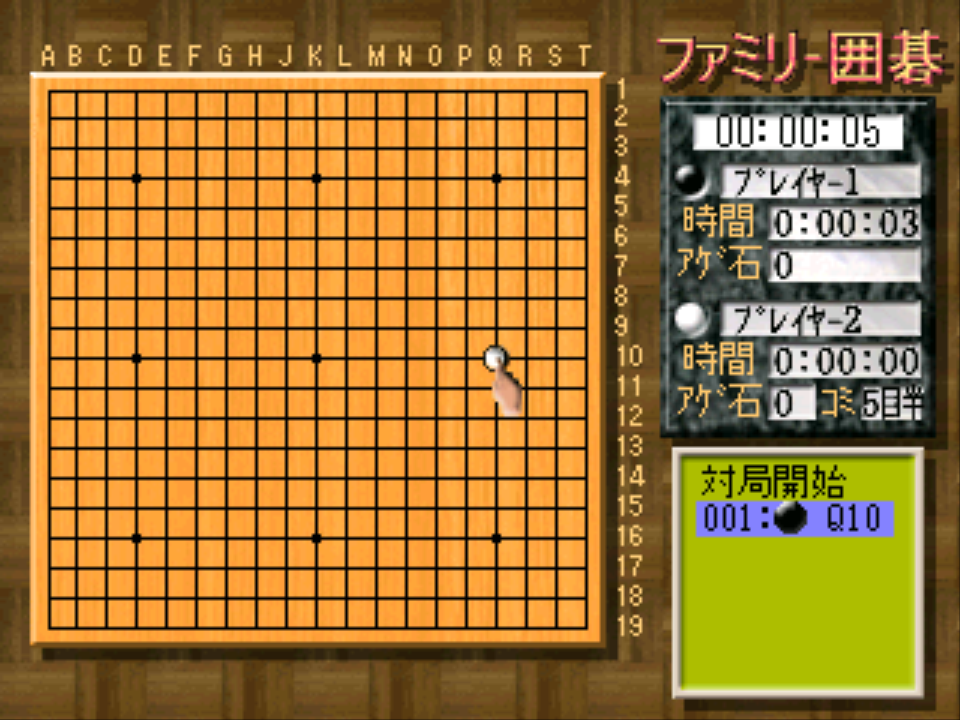Family Igo - Super Strong — ss (JP)