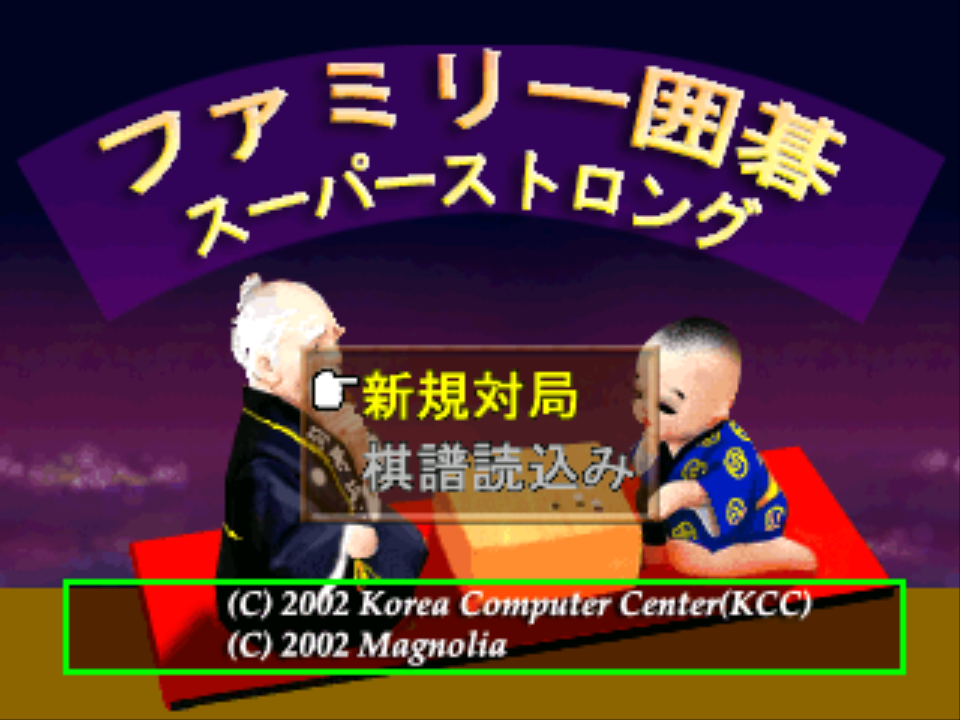 Family Igo - Super Strong — sstitle (JP)