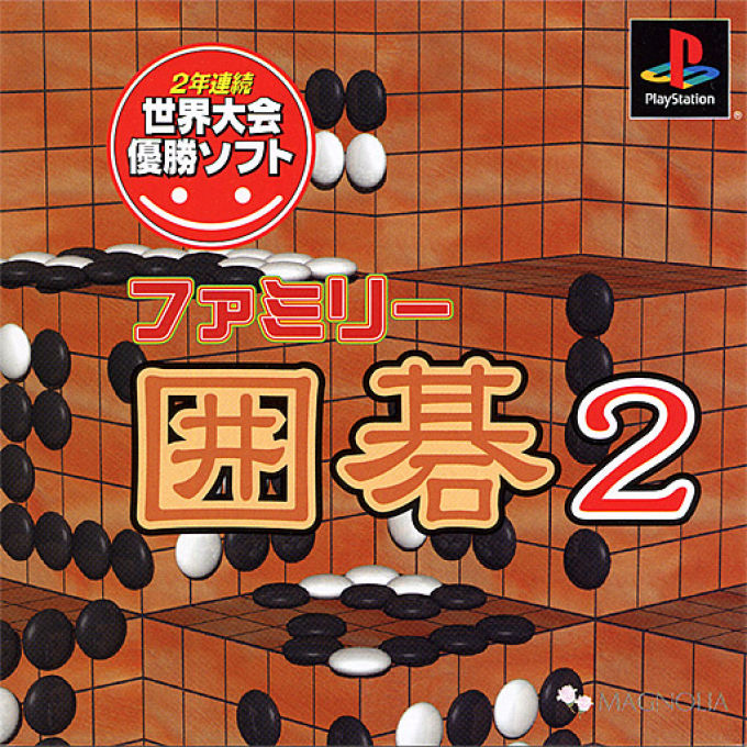 Family Igo 2 box art