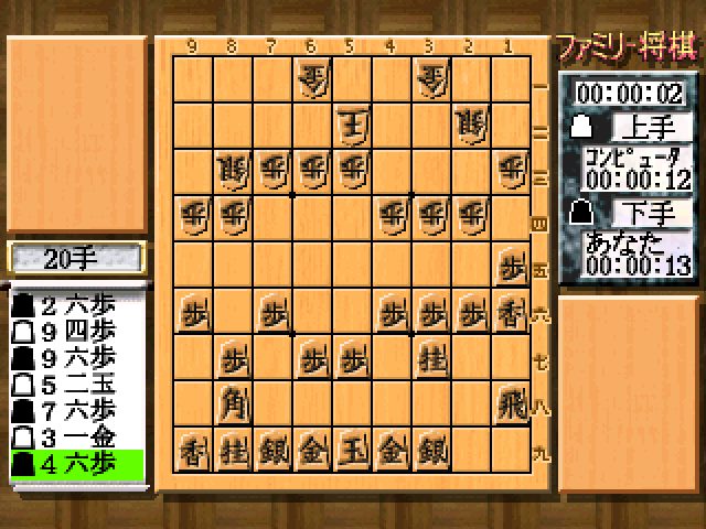 Family Shougi - Super Strong — ss (JP)