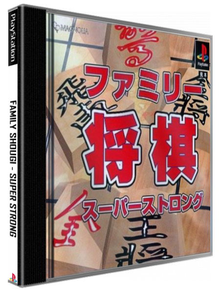 Family Shougi - Super Strong — box-3D (JP)