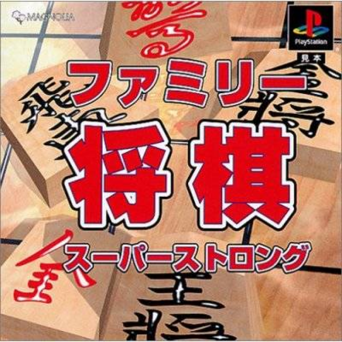 Family Shougi - Super Strong box art