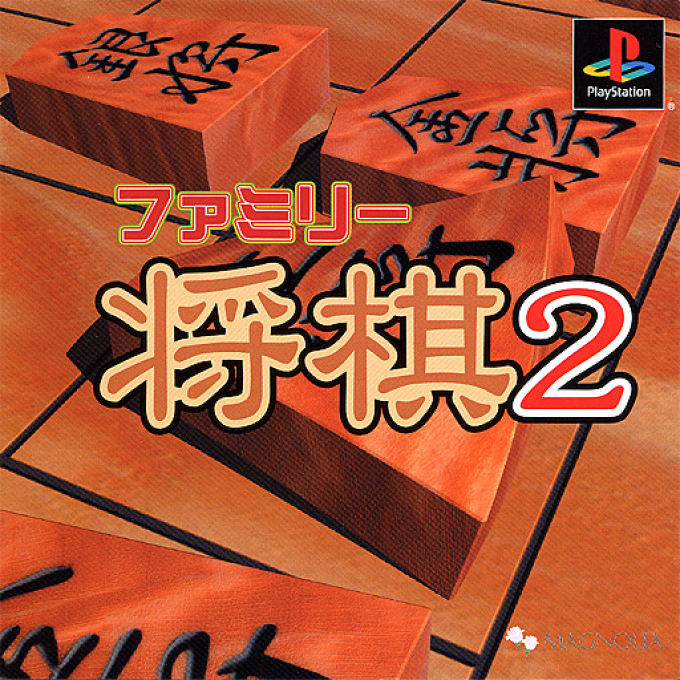 Family Shougi 2 box art