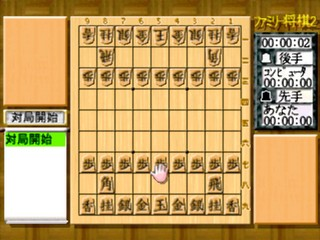 Family Shougi 2 — ss (JP)