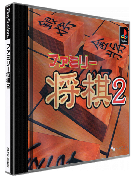 Family Shougi 2 — box-3D (JP)