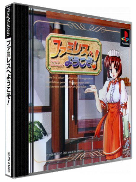 Famires E Youkosou! — box-3D (JP)