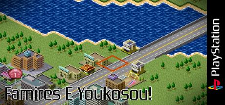 Famires E Youkosou! — steamgrid