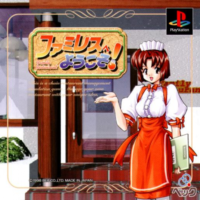 Famires E Youkosou! box art