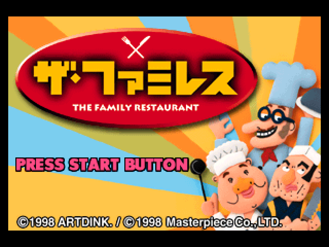Famires, The — sstitle (JP)