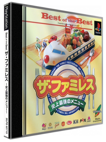Famires - Shijou Saikyou No Menu, The — box-3D (JP)