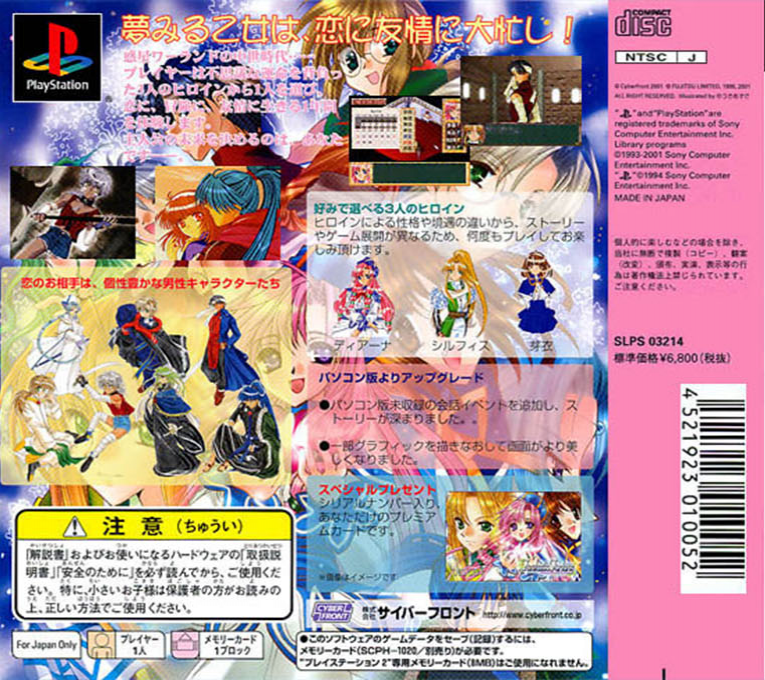 Fantastic Fortune — box-2D-back (ASI)