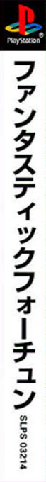 Fantastic Fortune — box-2D-side (ASI)