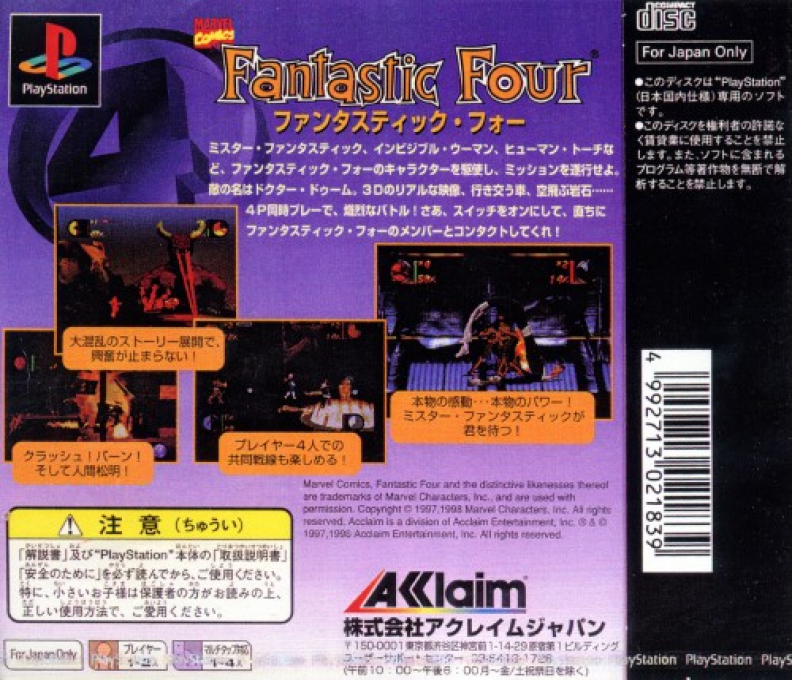 Fantastic Four — box-2D-back (JP)