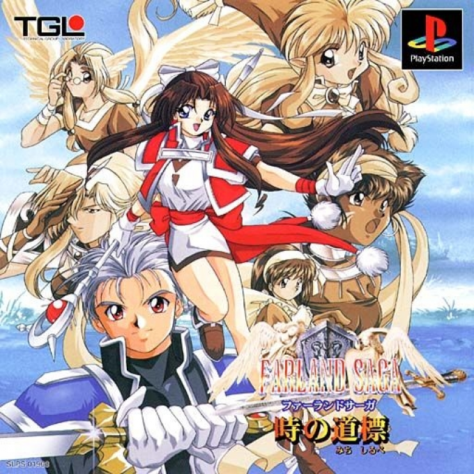 Farland Saga - Toki No Ichisirube box art