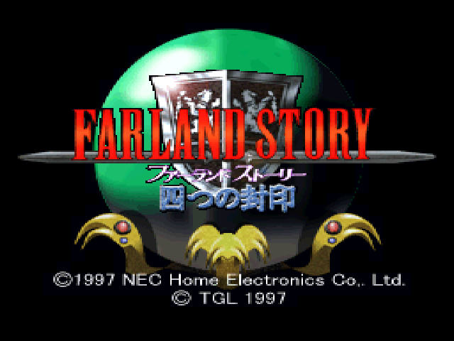 Farland Story - Yottsu No Fuuin — sstitle (WOR)