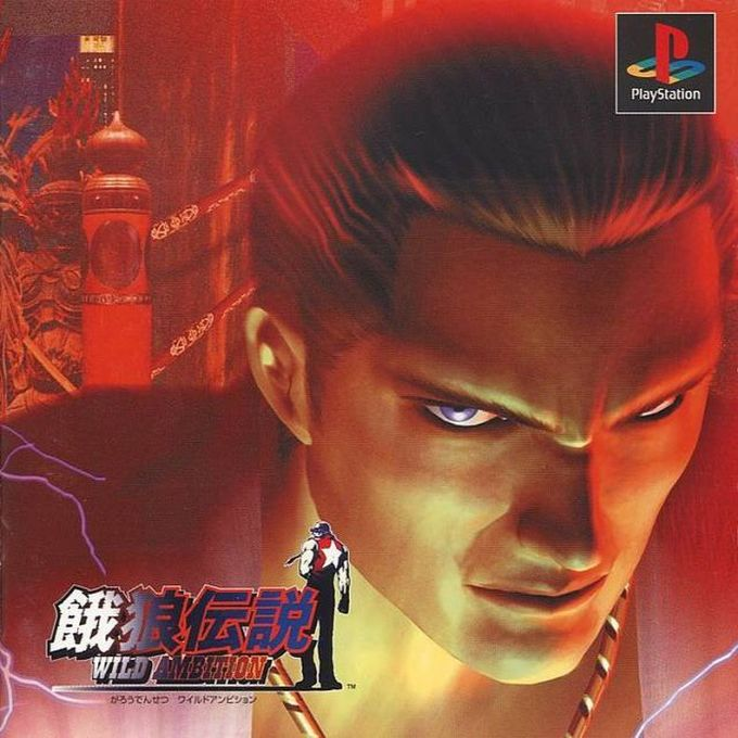 Fatal Fury - Wild Ambition — box-2D (JP)