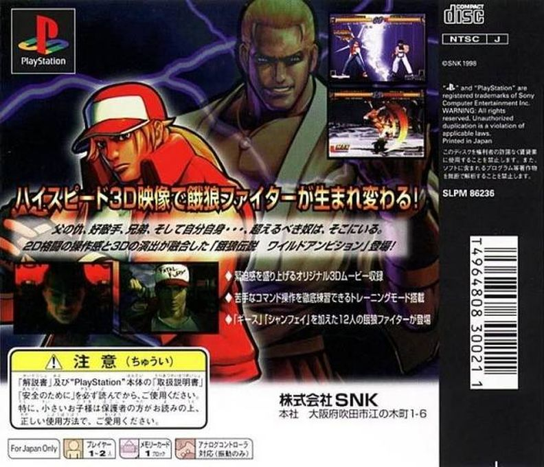 Fatal Fury - Wild Ambition — box-2D-back (JP)