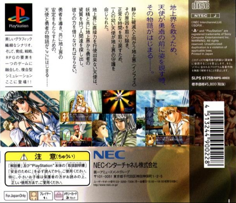 Favorite Dear — box-2D-back (JP)