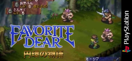 Favorite Dear - Enkan No Monogatari — steamgrid