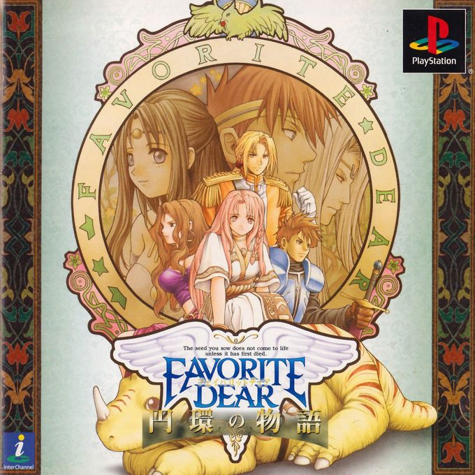 Favorite Dear - Enkan No Monogatari box art