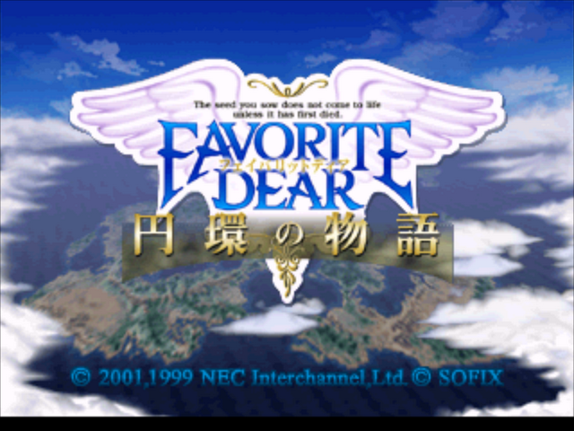 Favorite Dear - Enkan No Monogatari — sstitle (JP)