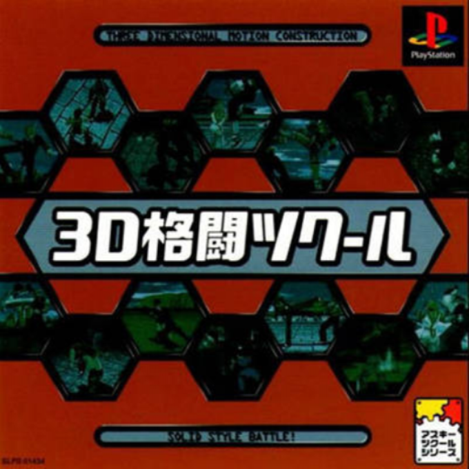 Fighter Maker — box-2D (ASI)