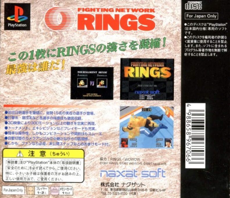 Fighting Network Rings — box-2D-back (JP)