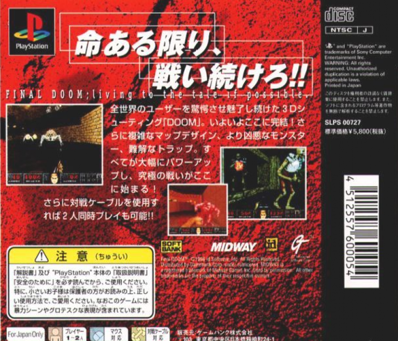 Final Doom — box-2D-back (JP)