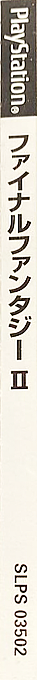 Final Fantasy 2 — box-2D-side (JP)
