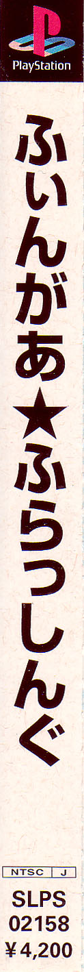 Finger Flashing — box-2D-side (ASI)