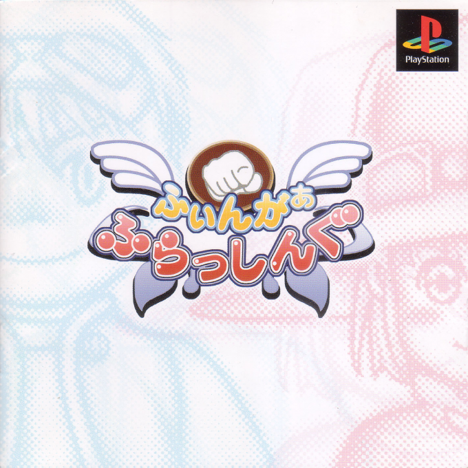 Finger Flashing box art