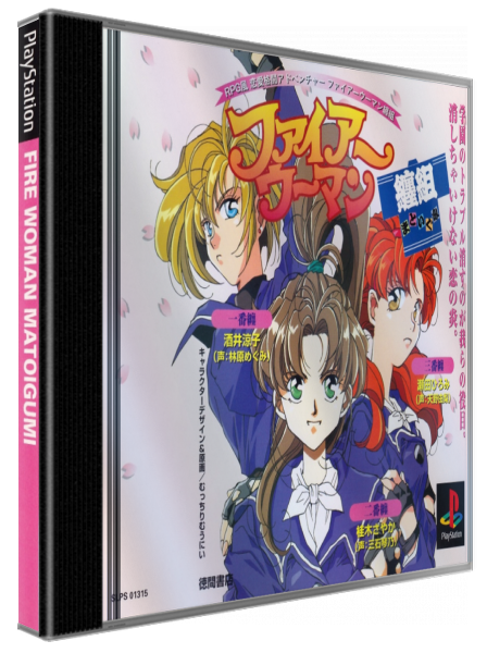 Fire Woman Matoigumi — box-3D (JP)