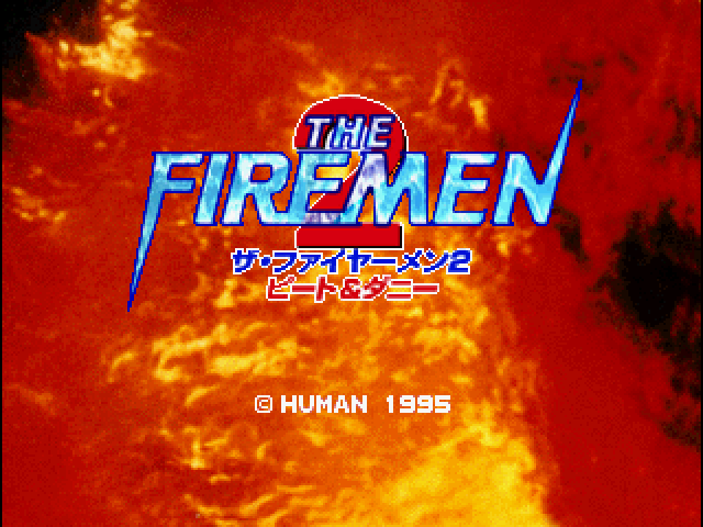 Firemen 2 - Pete And Danny, The — sstitle (JP)