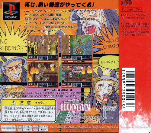 Firemen 2 - Pete And Danny, The — box-2D-back (JP)