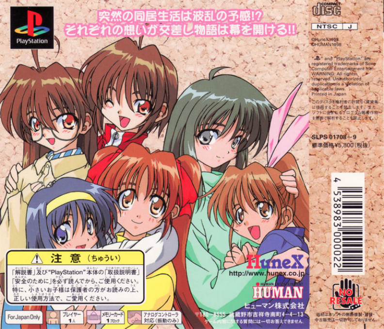 First Kiss Story — box-2D-back (ASI)