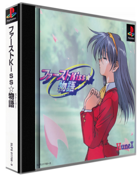 First Kiss Story — box-3D (ASI)
