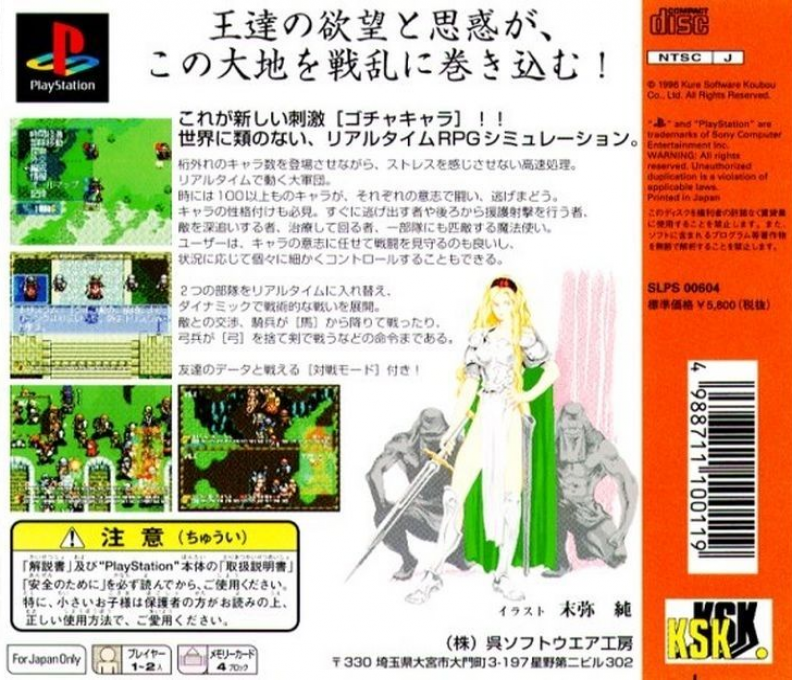 First Queen 4 - Varcia Senki — box-2D-back (ASI)