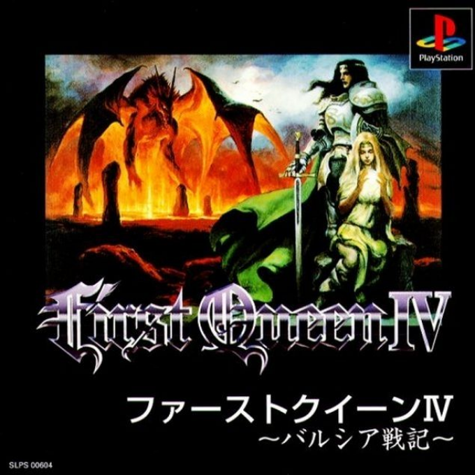 First Queen 4 - Varcia Senki box art