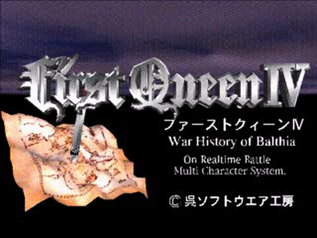First Queen 4 - Varcia Senki — sstitle (JP)
