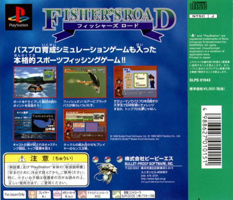 Fisher's Road — box-2D-back (ASI)