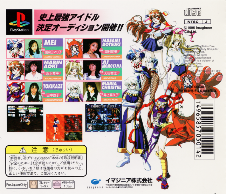 Fist — box-2D-back (JP)