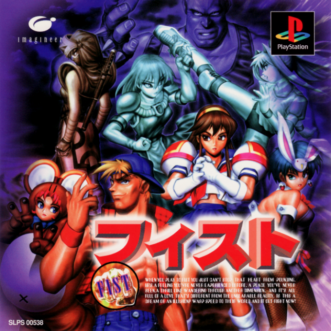 Fist box art