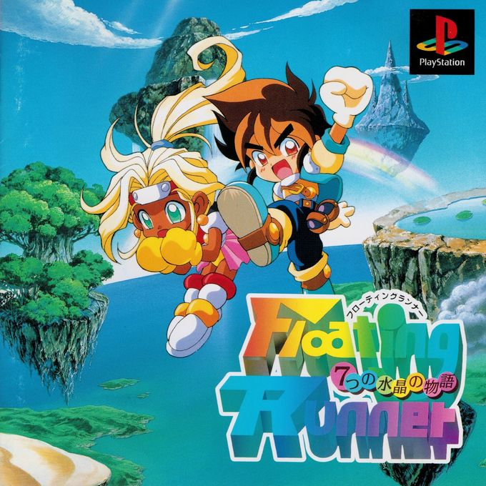 Floating Runner - Quest For The 7 Crystals — box-2D (JP)