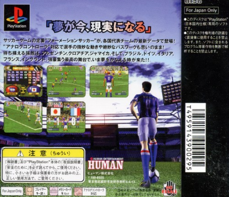 Formation Soccer '98 — box-2D-back (JP)