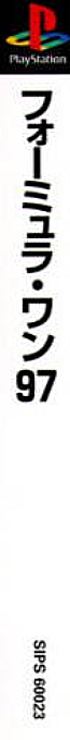 Formula 1 97 — box-2D-side (JP)