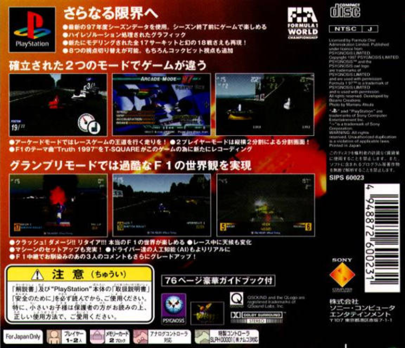 Formula 1 97 — box-2D-back (ASI)