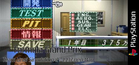 Formula Grand Prix - Team Unei Simulation 2 - 1997-nen Ban — steamgrid