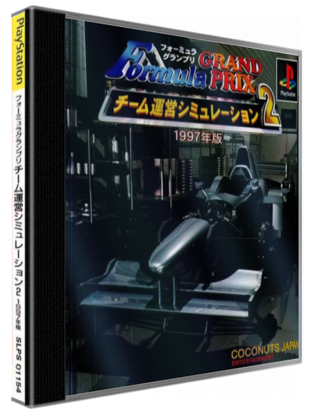 Formula Grand Prix - Team Unei Simulation 2 - 1997-nen Ban — box-3D (JP)