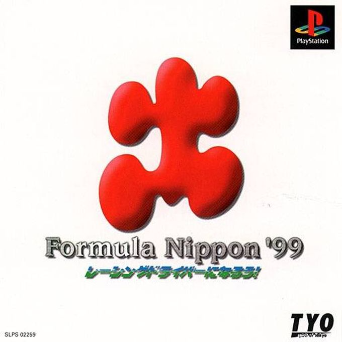 Formula Nippon — box-2D (ASI)