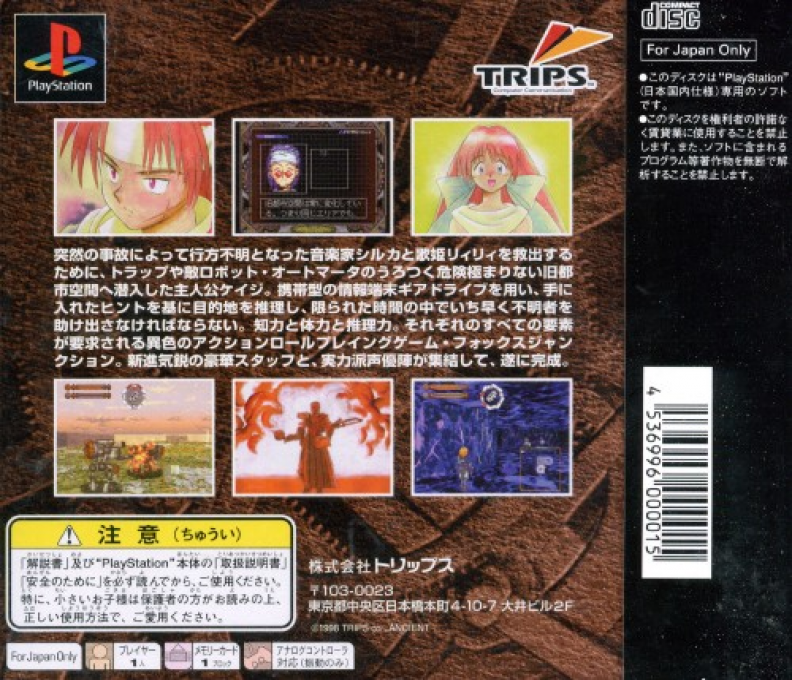 Fox Junction — box-2D-back (ASI)